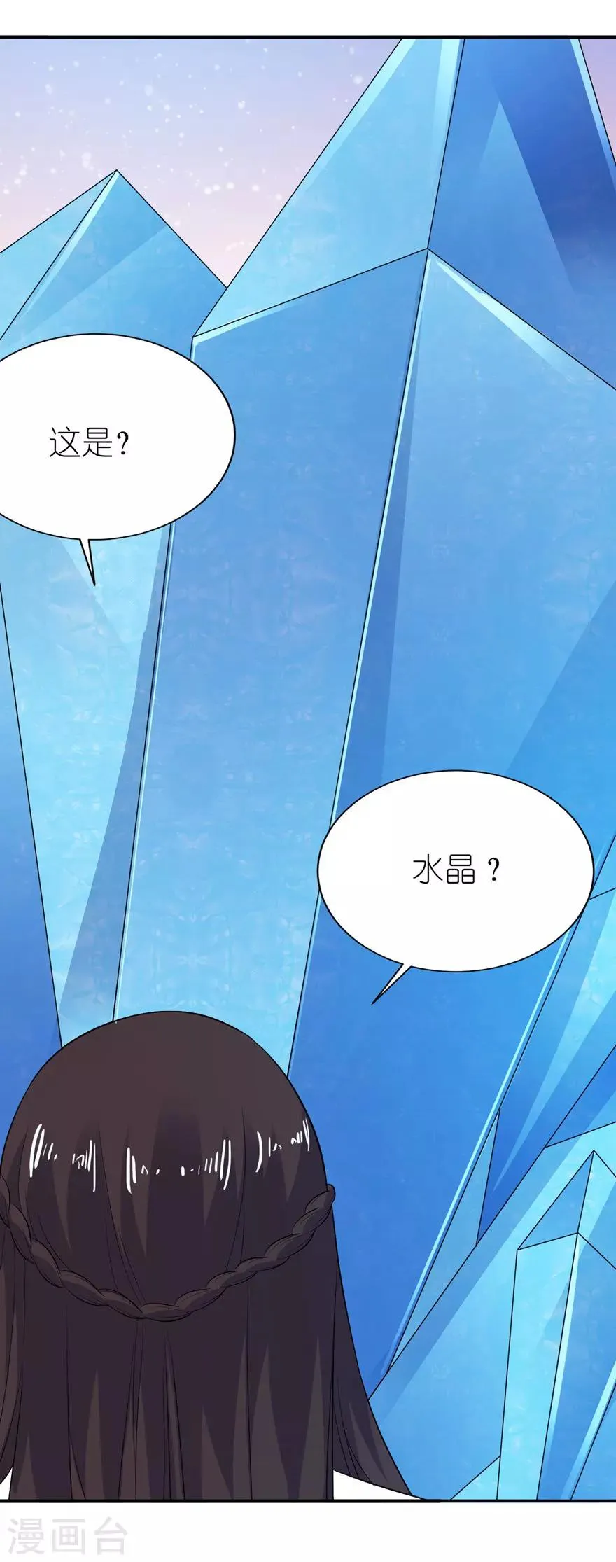 第36话 水晶人 第10页