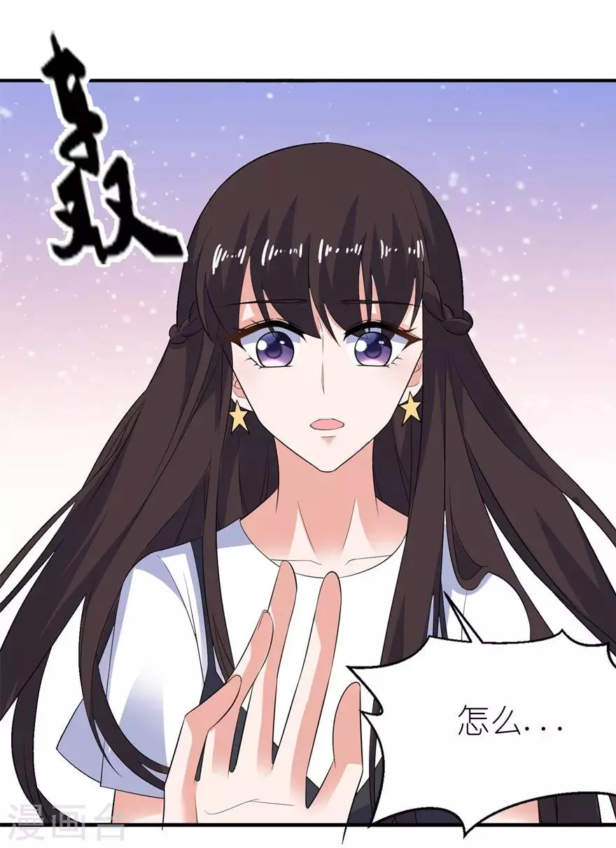 第36话 水晶人 第13页