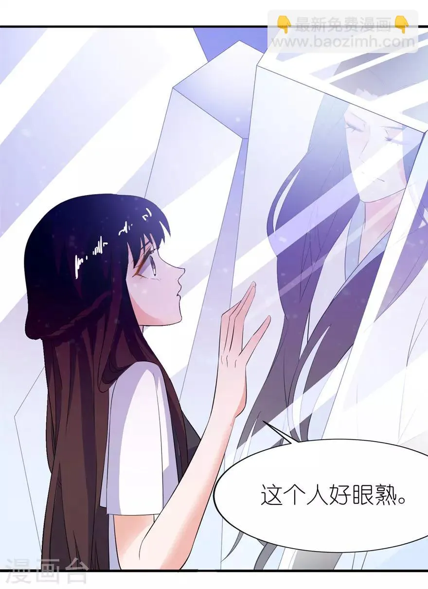 第36话 水晶人 第16页