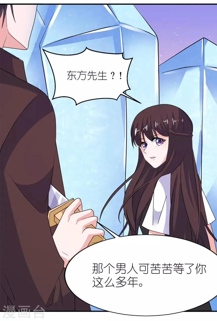 第36话 水晶人 第19页
