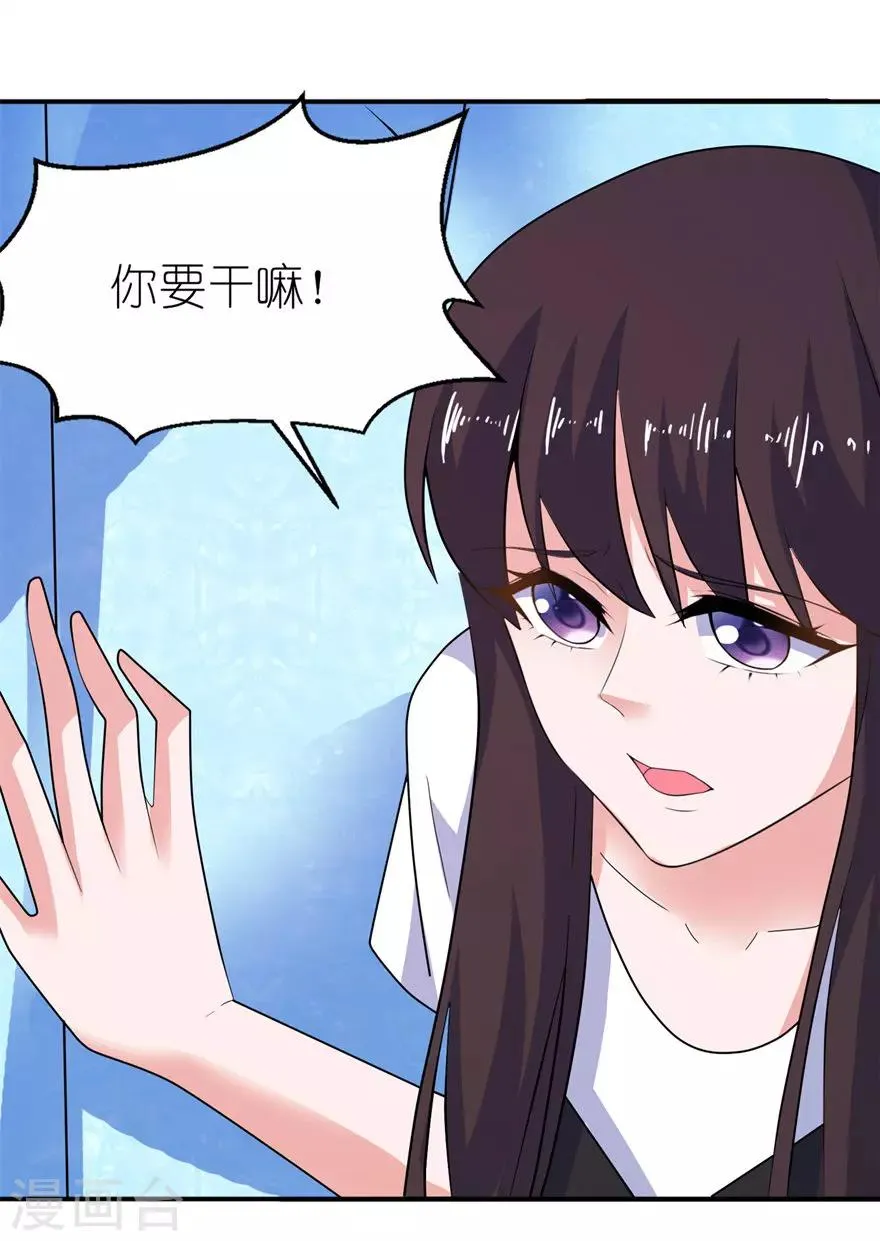 第36话 水晶人 第21页