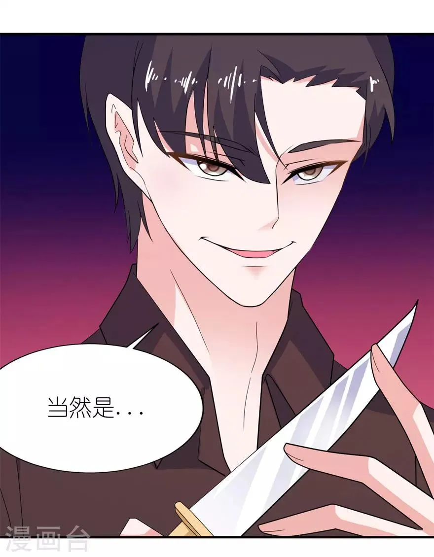 第36话 水晶人 第22页
