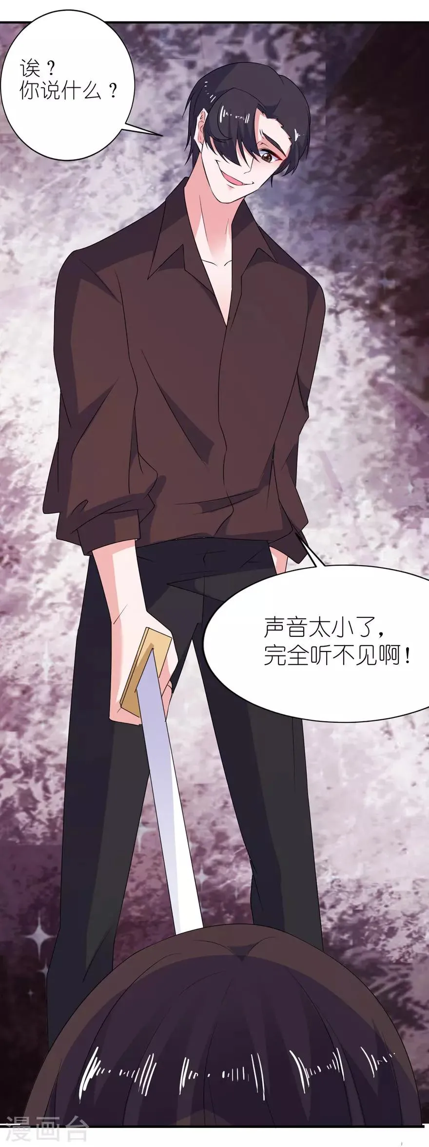 第36话 水晶人 第28页