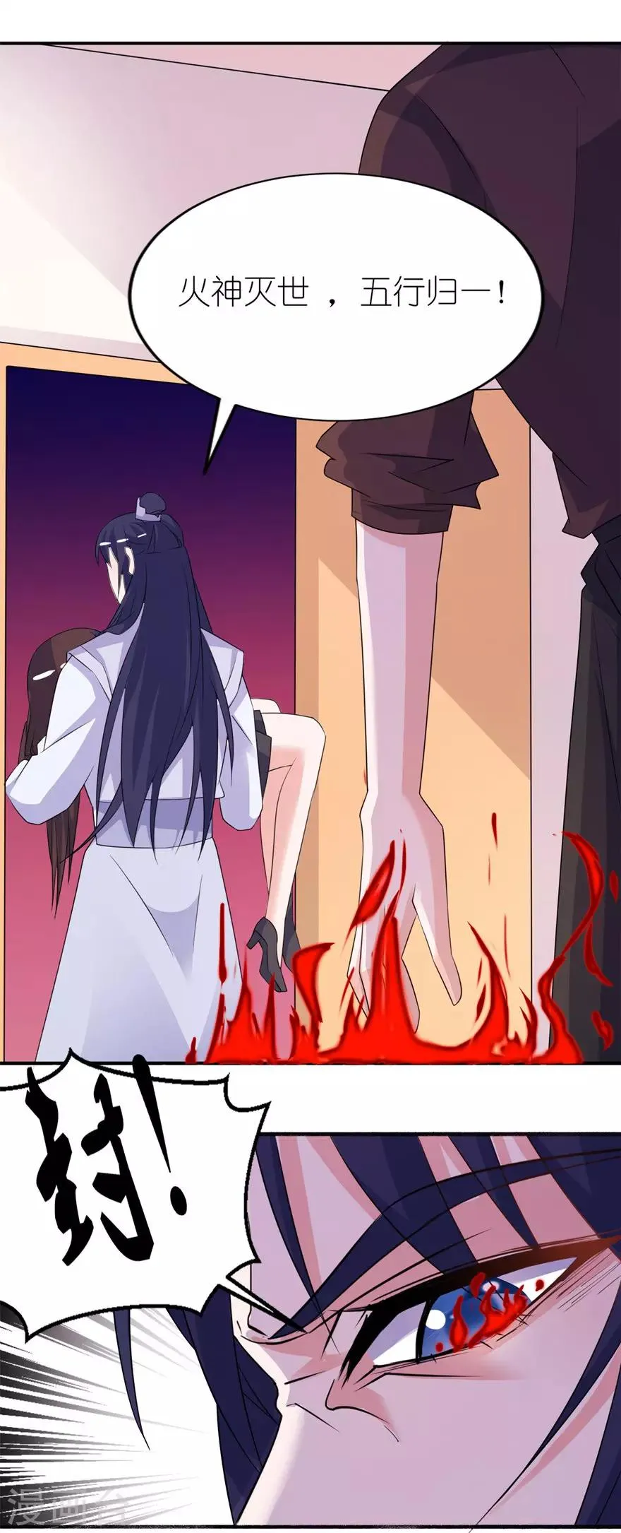 第38话 命你也不在乎？ 第4页