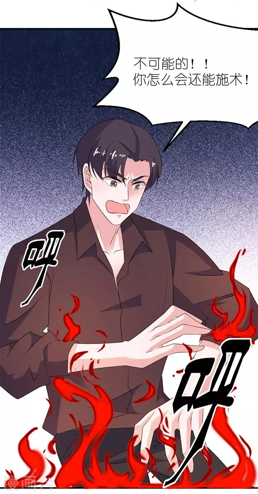 第38话 命你也不在乎？ 第5页