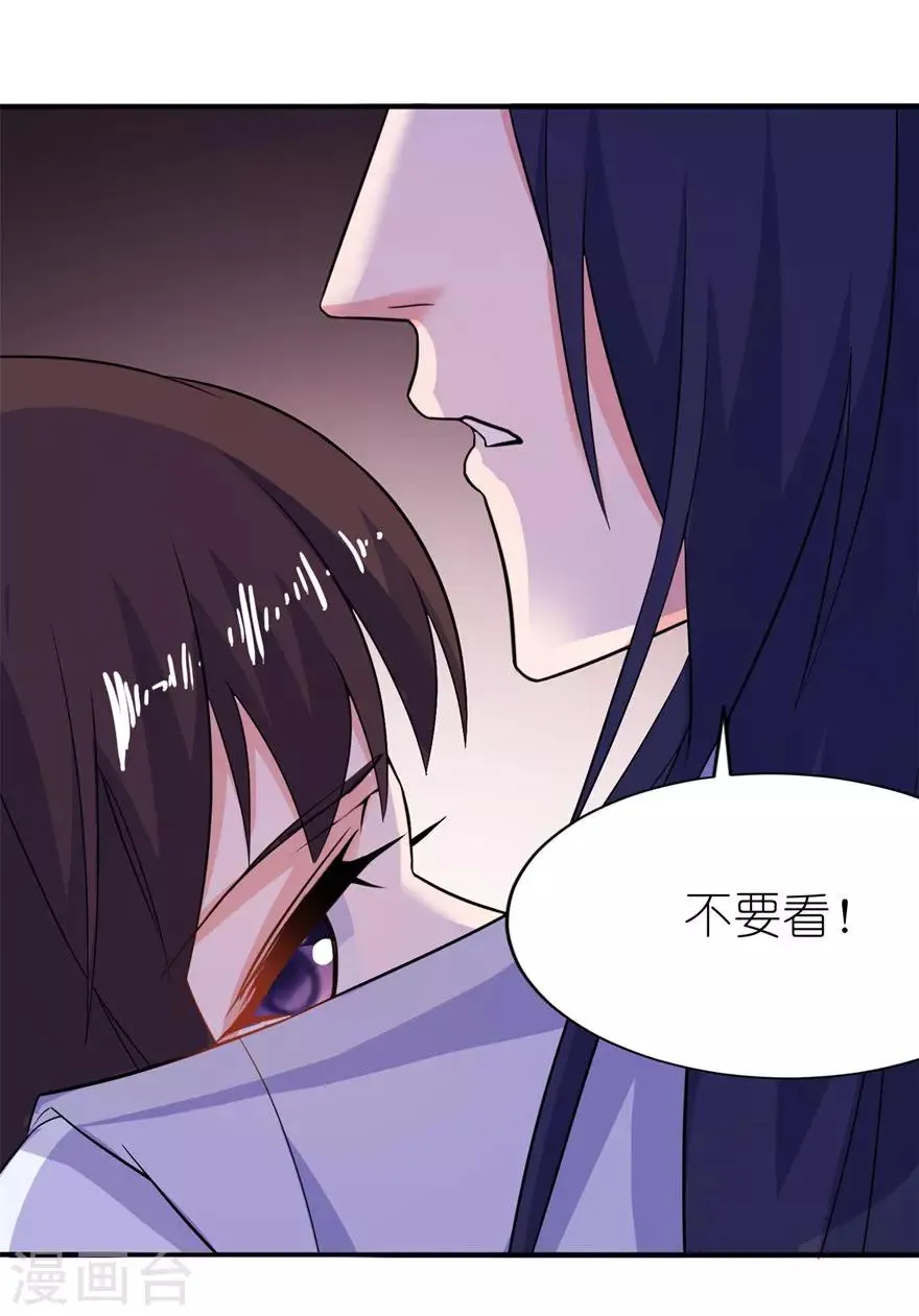 第38话 命你也不在乎？ 第7页
