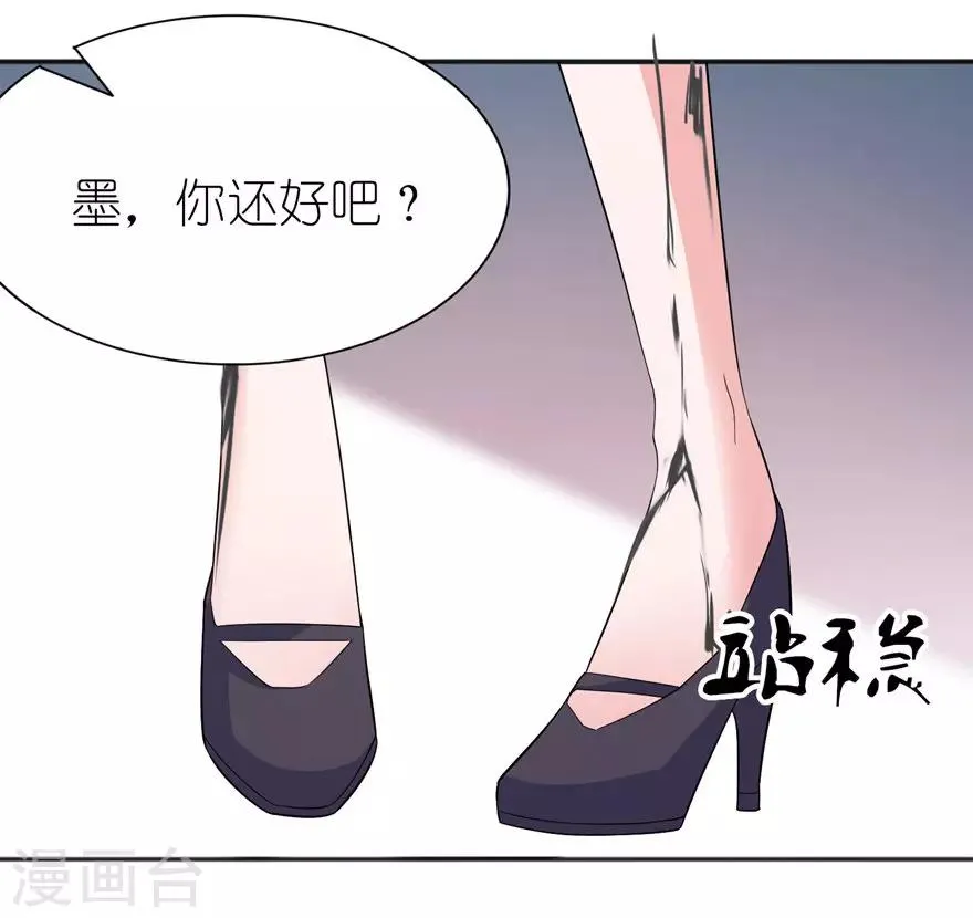 第38话 命你也不在乎？ 第9页