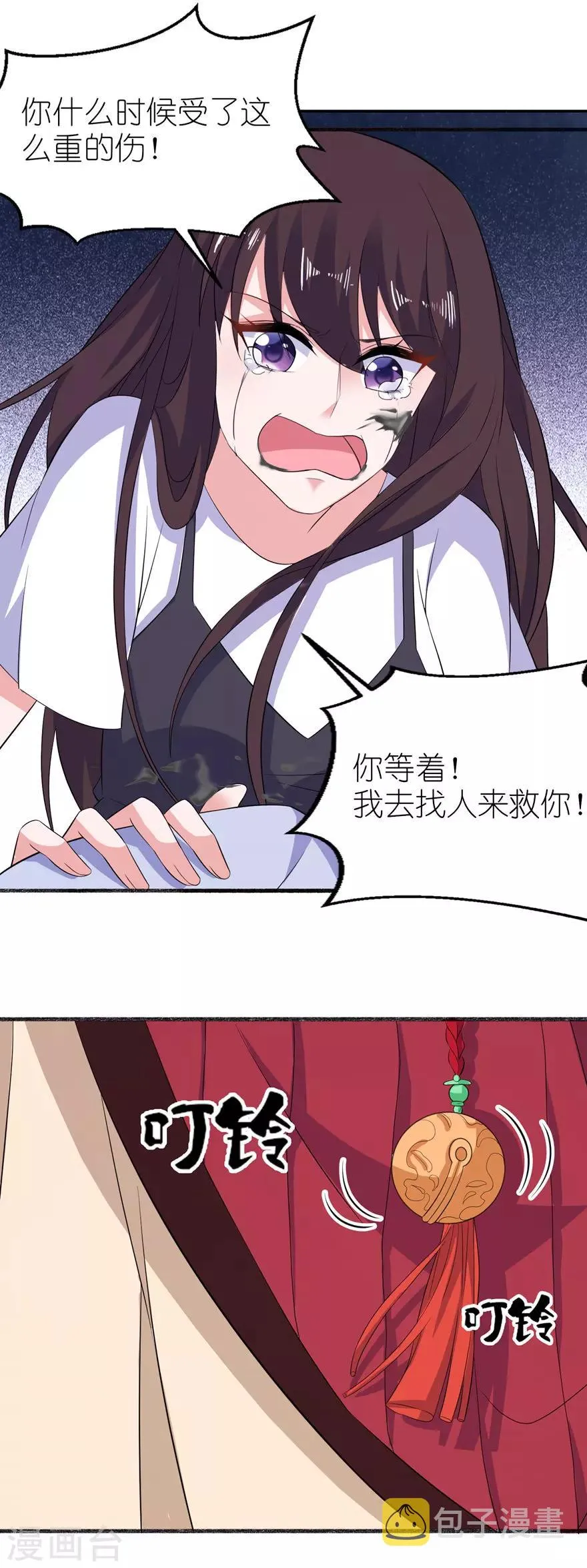 第38话 命你也不在乎？ 第13页