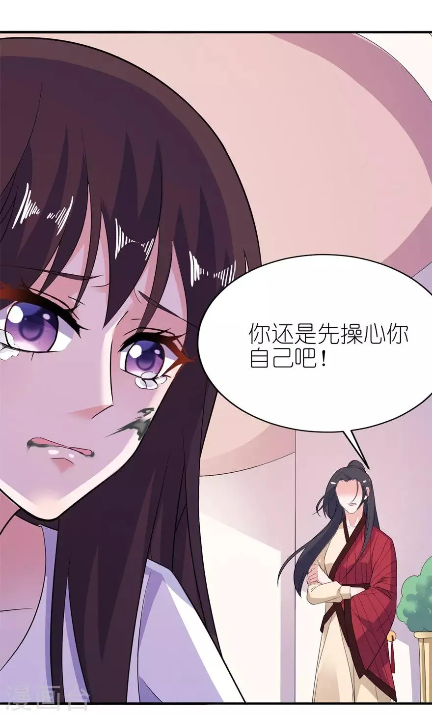 第38话 命你也不在乎？ 第14页