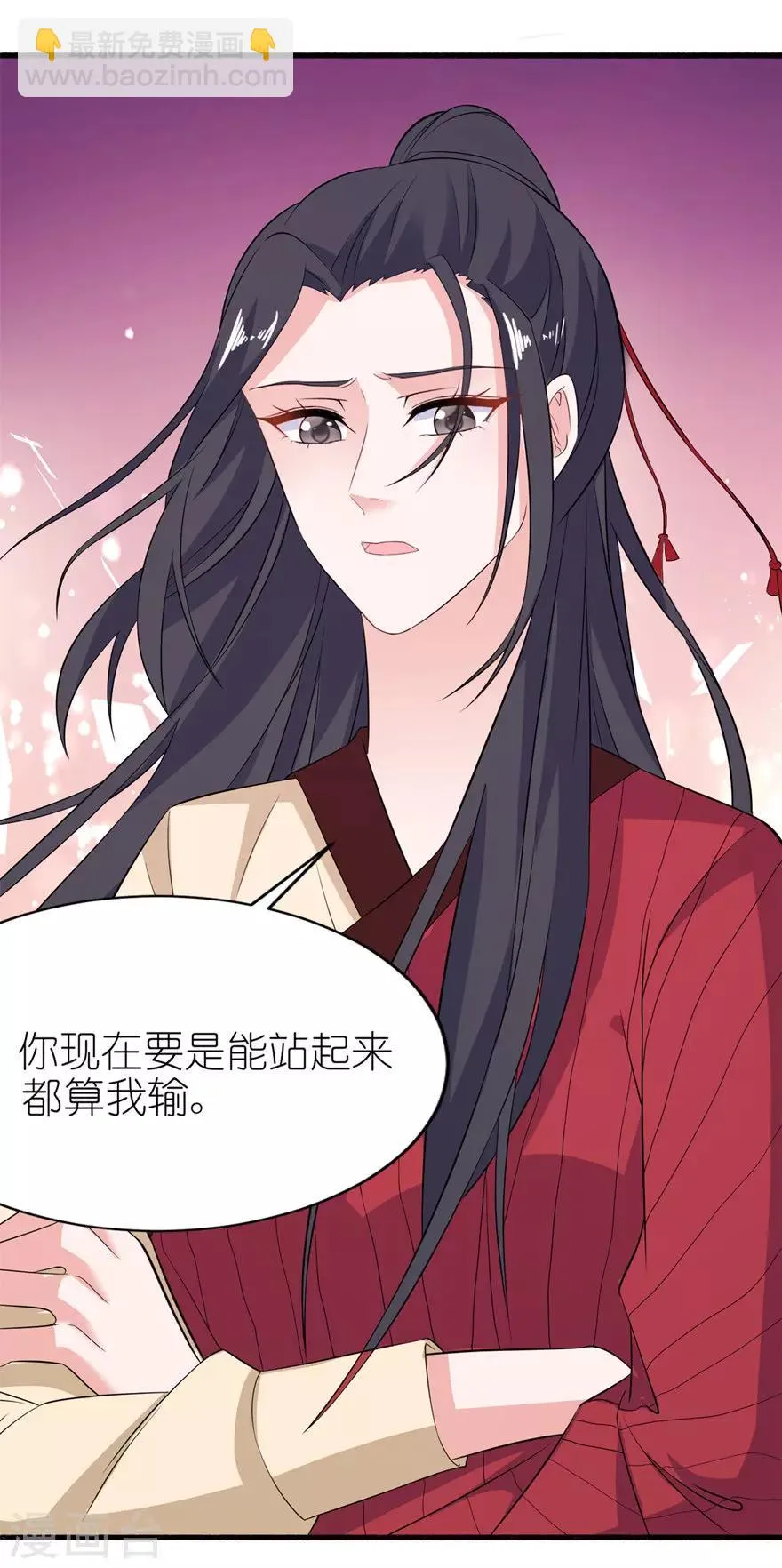 第38话 命你也不在乎？ 第15页