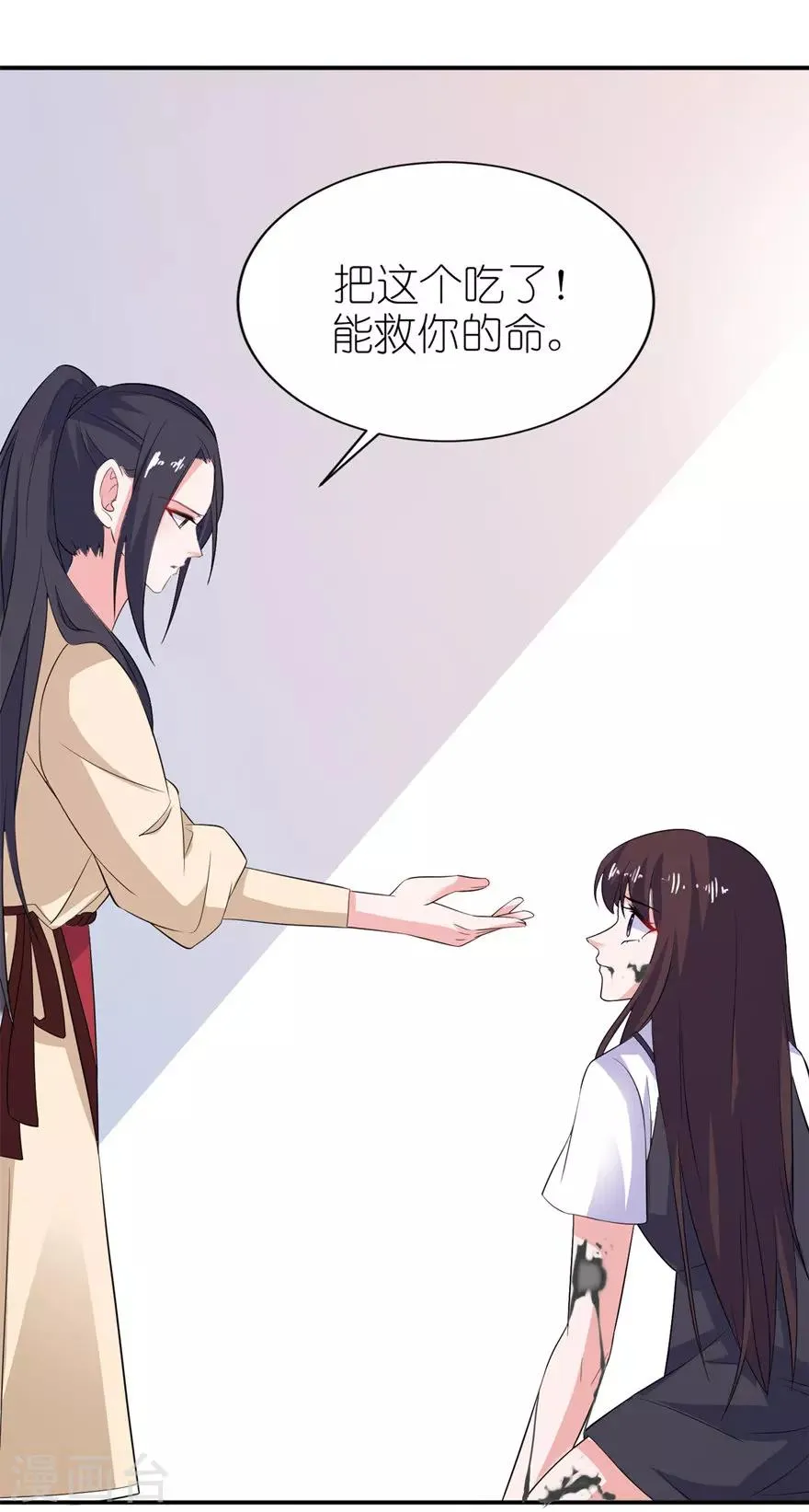 第38话 命你也不在乎？ 第18页