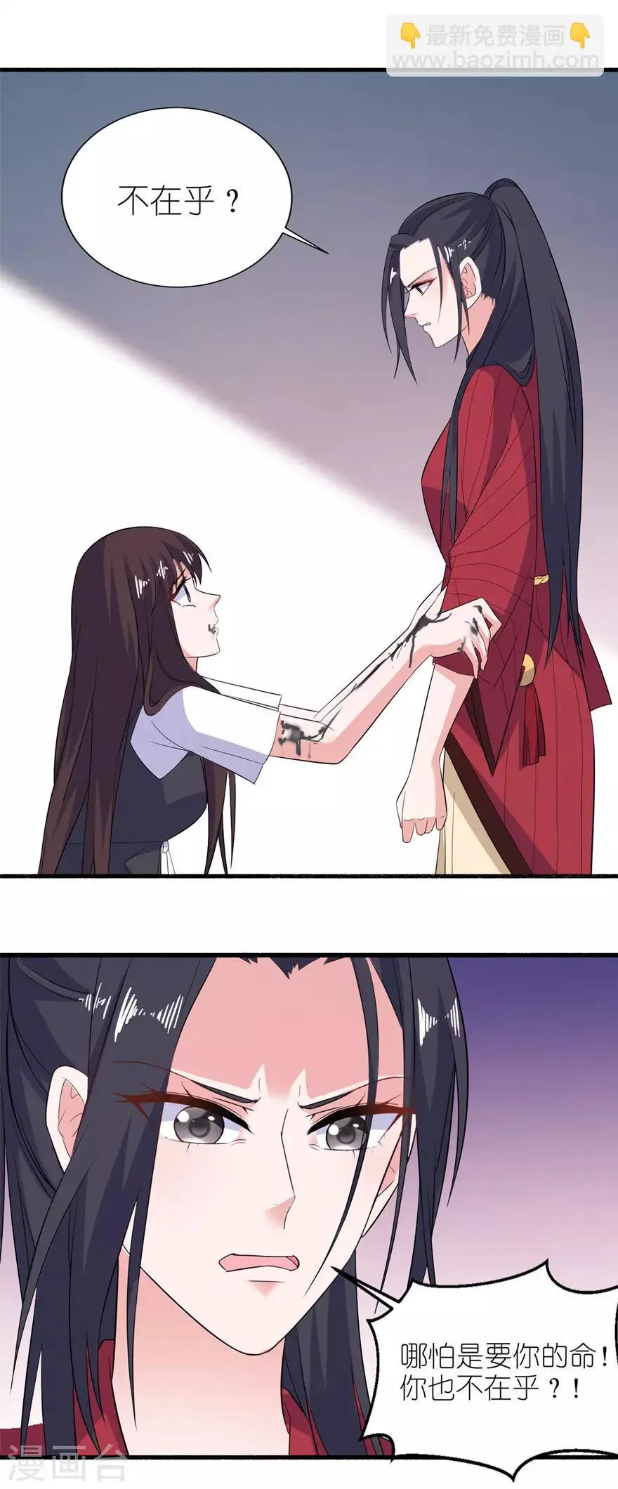 第38话 命你也不在乎？ 第26页