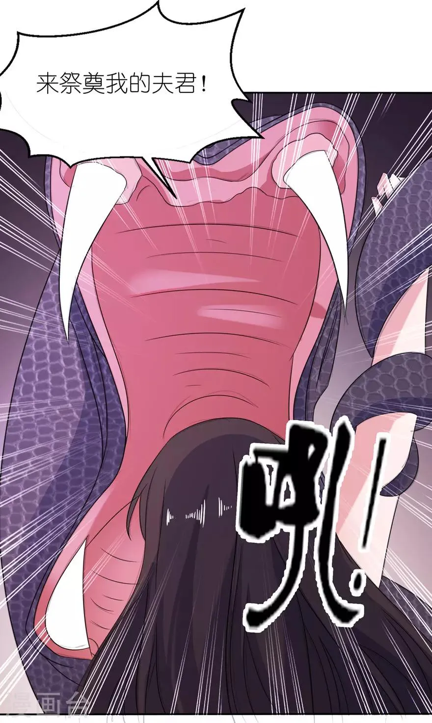 第44话 不能跟他走 第5页