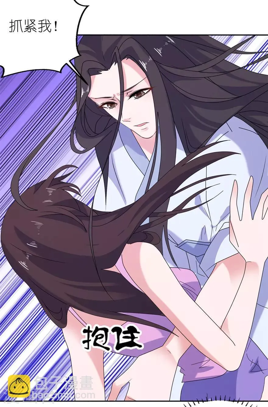 第44话 不能跟他走 第9页