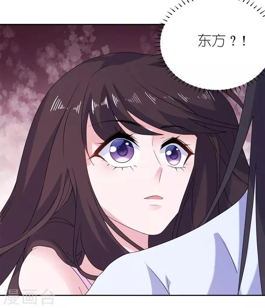 第44话 不能跟他走 第10页