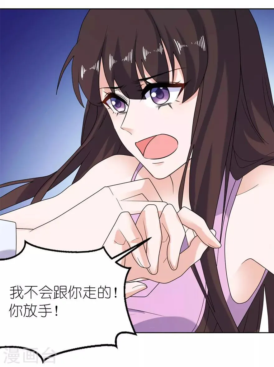 第44话 不能跟他走 第15页
