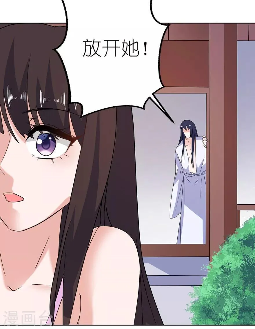 第44话 不能跟他走 第17页
