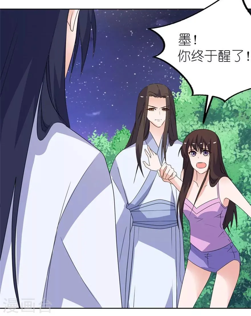 第44话 不能跟他走 第19页