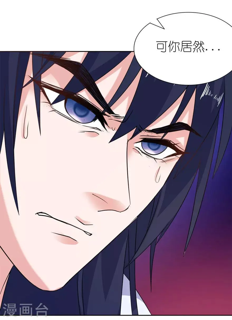 第44话 不能跟他走 第22页