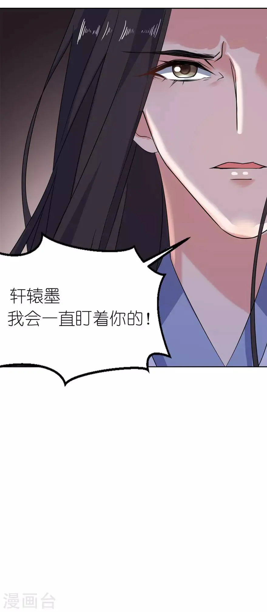 第44话 不能跟他走 第27页