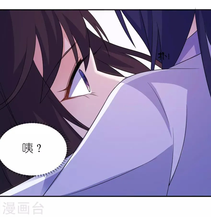 第45话 留在我身边 第7页