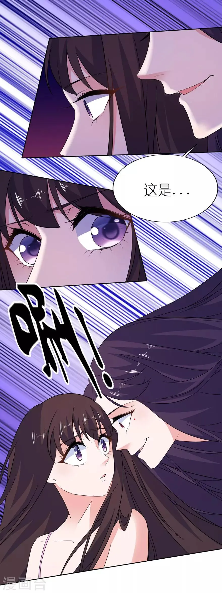 第45话 留在我身边 第13页