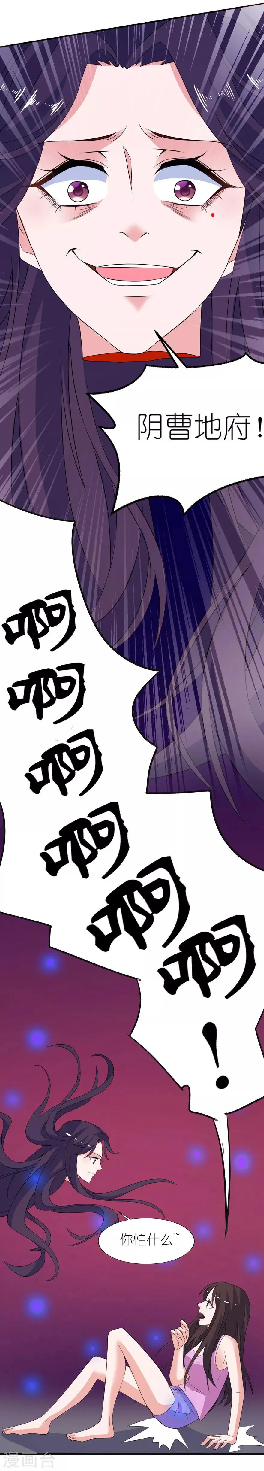 第45话 留在我身边 第14页