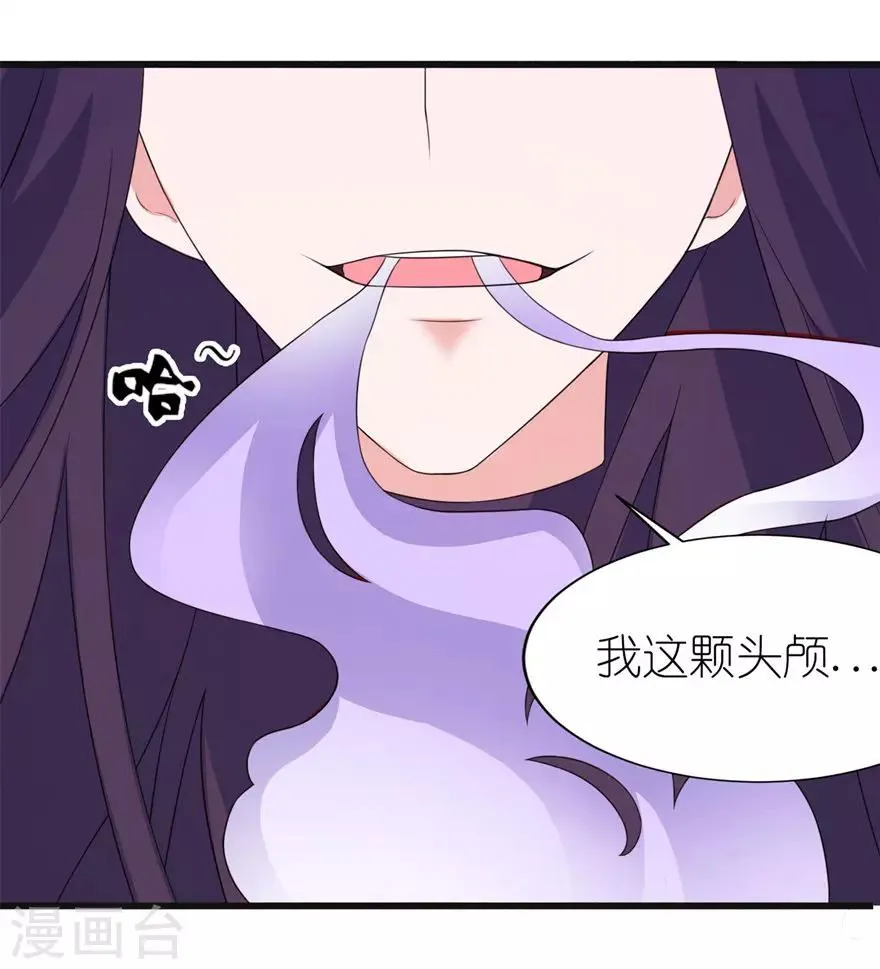 第45话 留在我身边 第15页