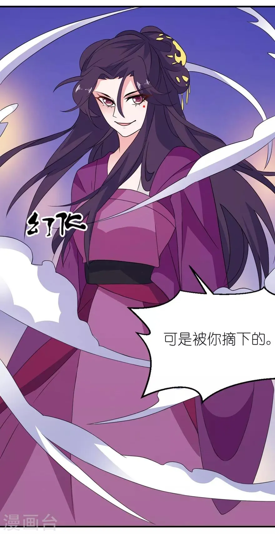 第45话 留在我身边 第16页