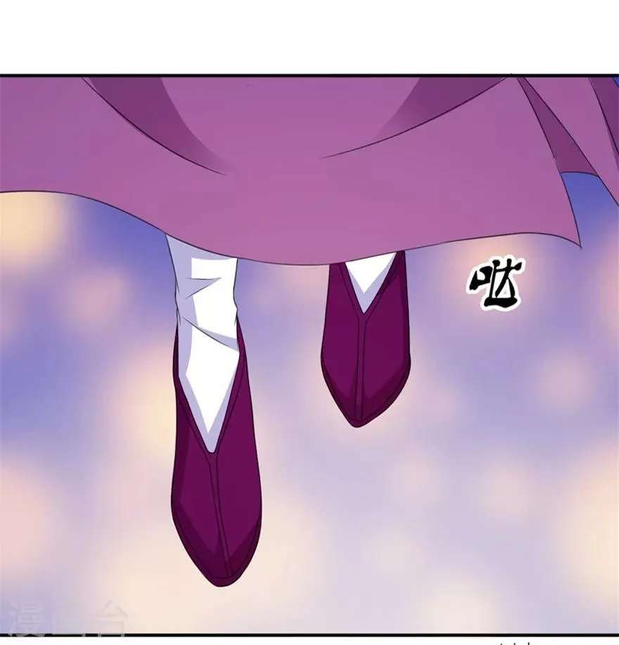 第45话 留在我身边 第17页