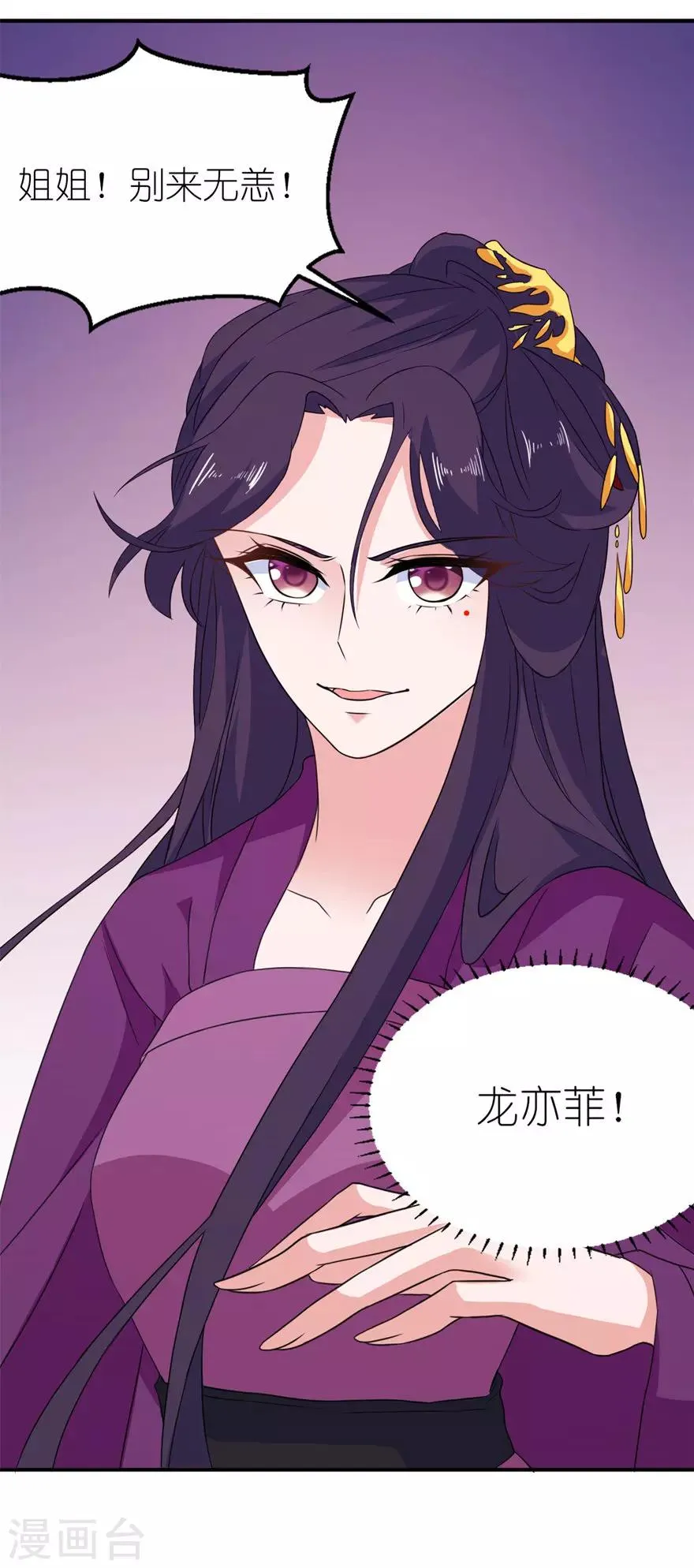 第45话 留在我身边 第19页