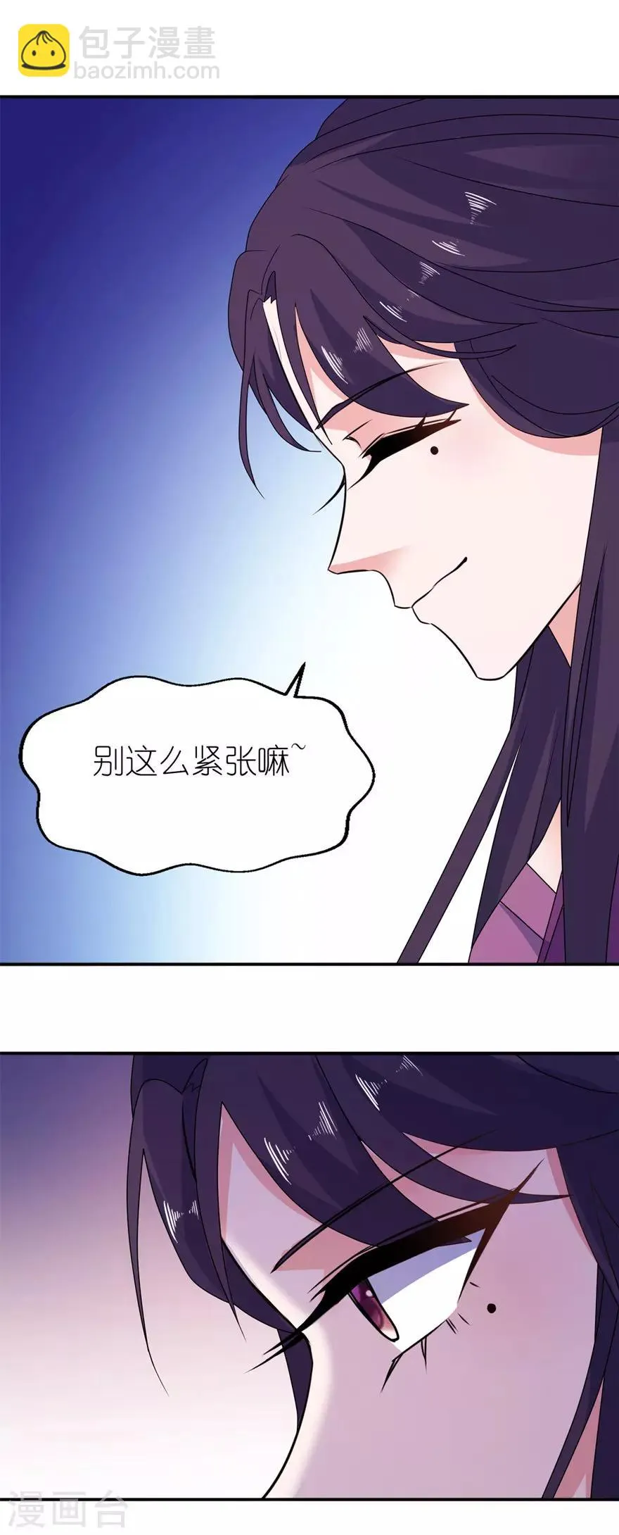 第45话 留在我身边 第21页
