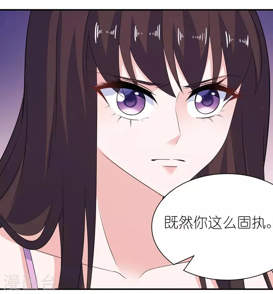 第46话 缘定三生 第8页