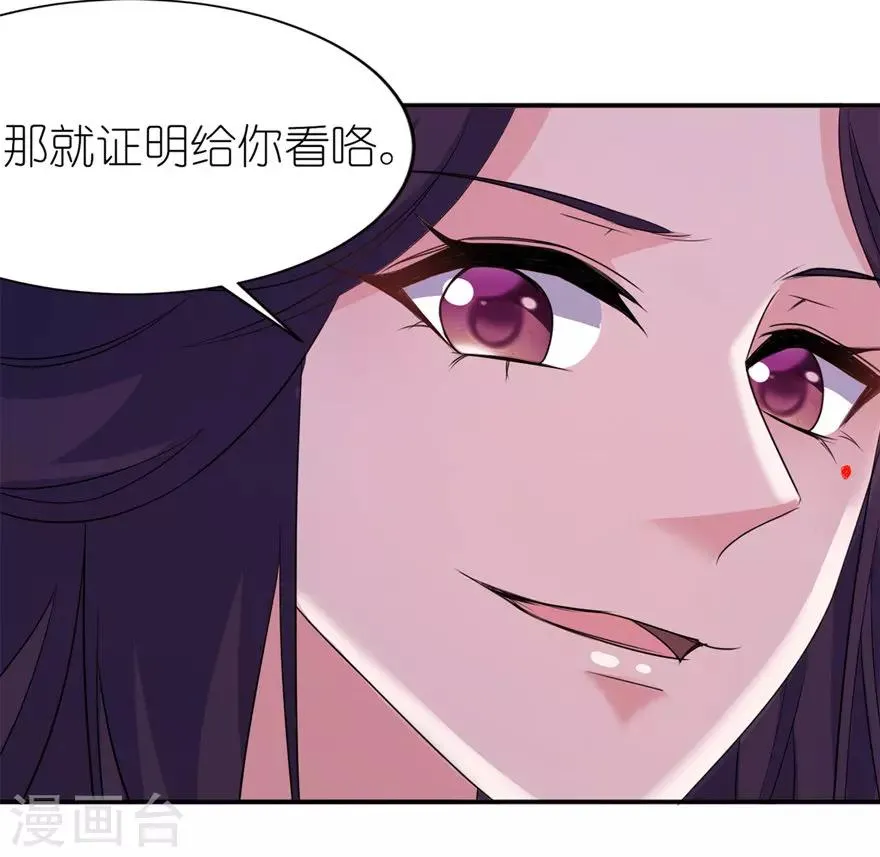 第46话 缘定三生 第9页