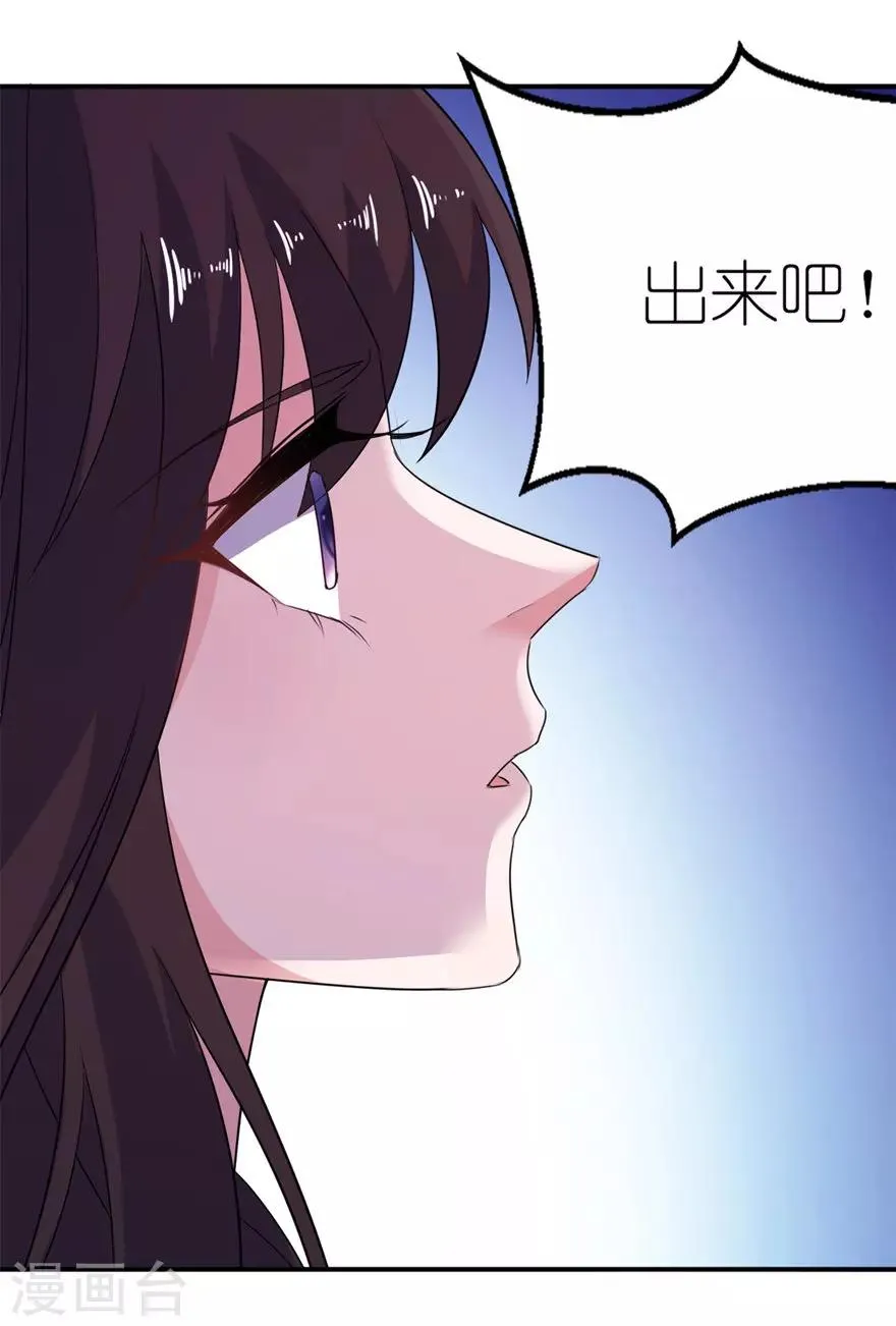 第46话 缘定三生 第10页