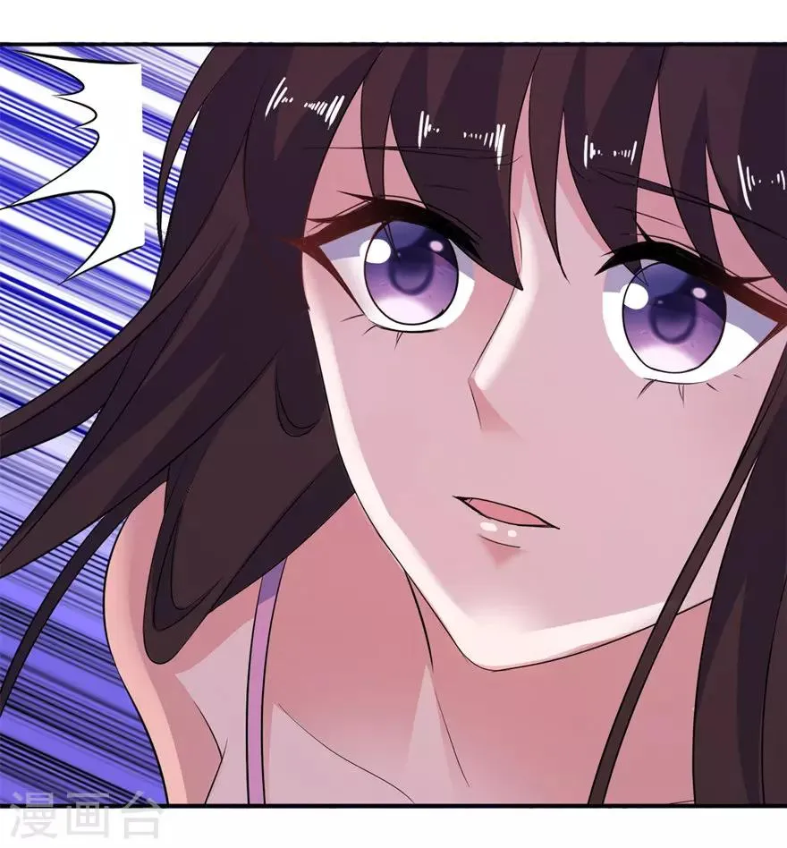 第46话 缘定三生 第12页