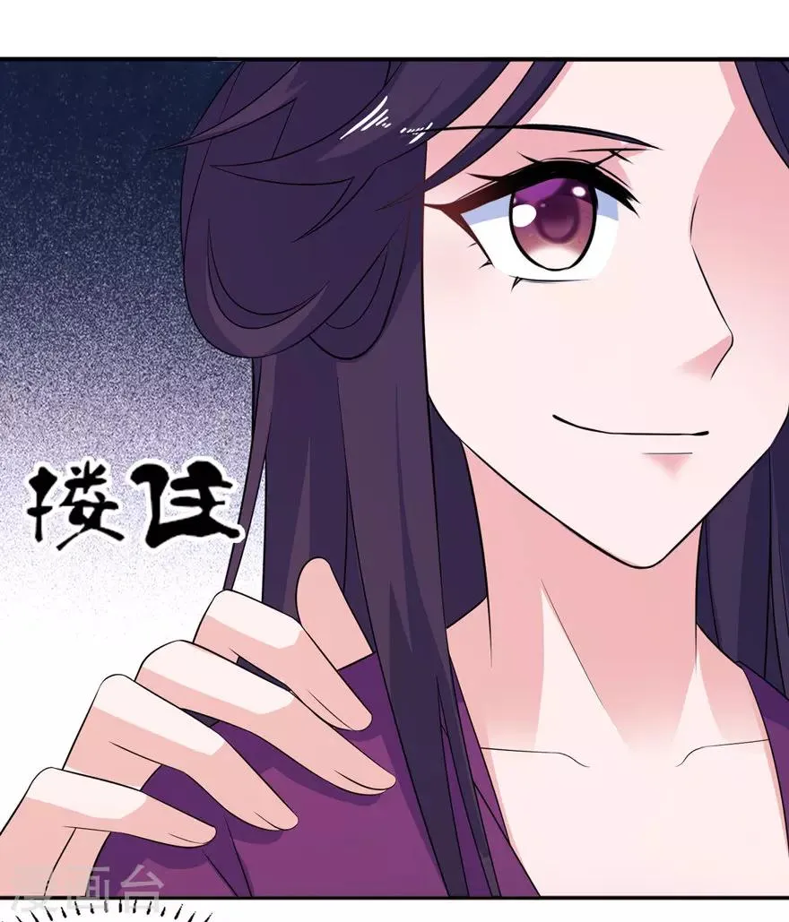 第46话 缘定三生 第13页