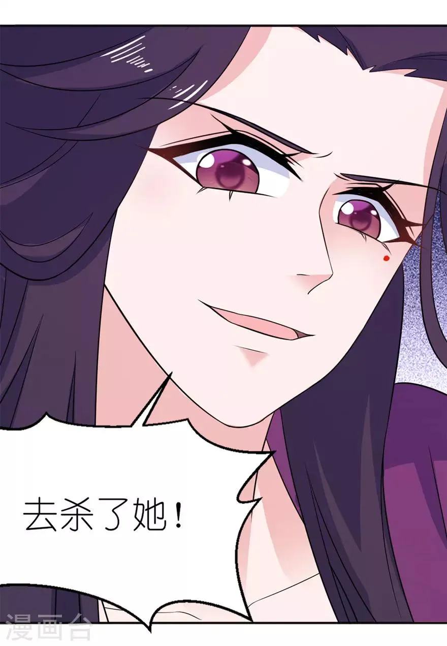 第46话 缘定三生 第16页