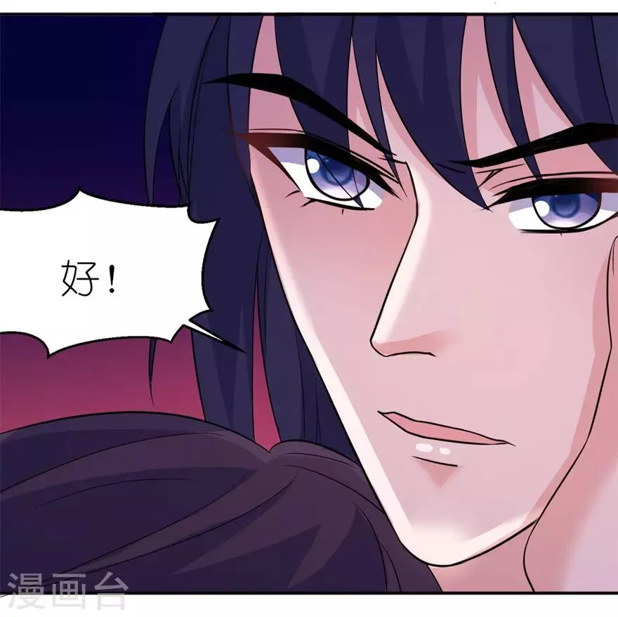 第46话 缘定三生 第17页