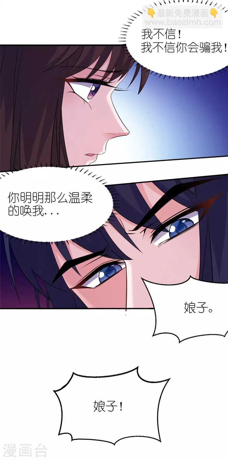 第47话 有喜 第4页