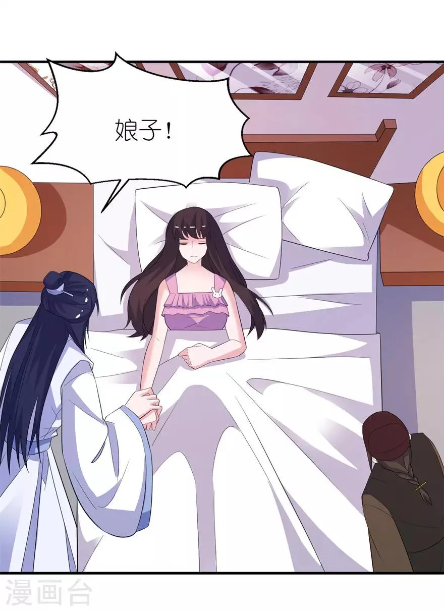 第47话 有喜 第5页