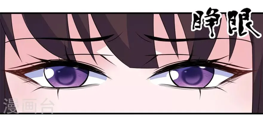 第47话 有喜 第6页