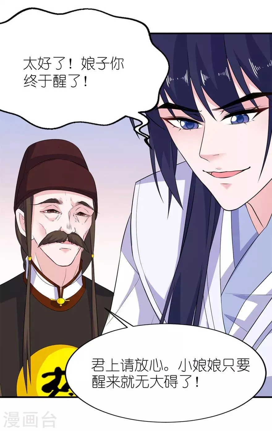 第47话 有喜 第7页