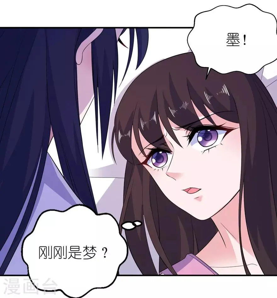 第47话 有喜 第8页