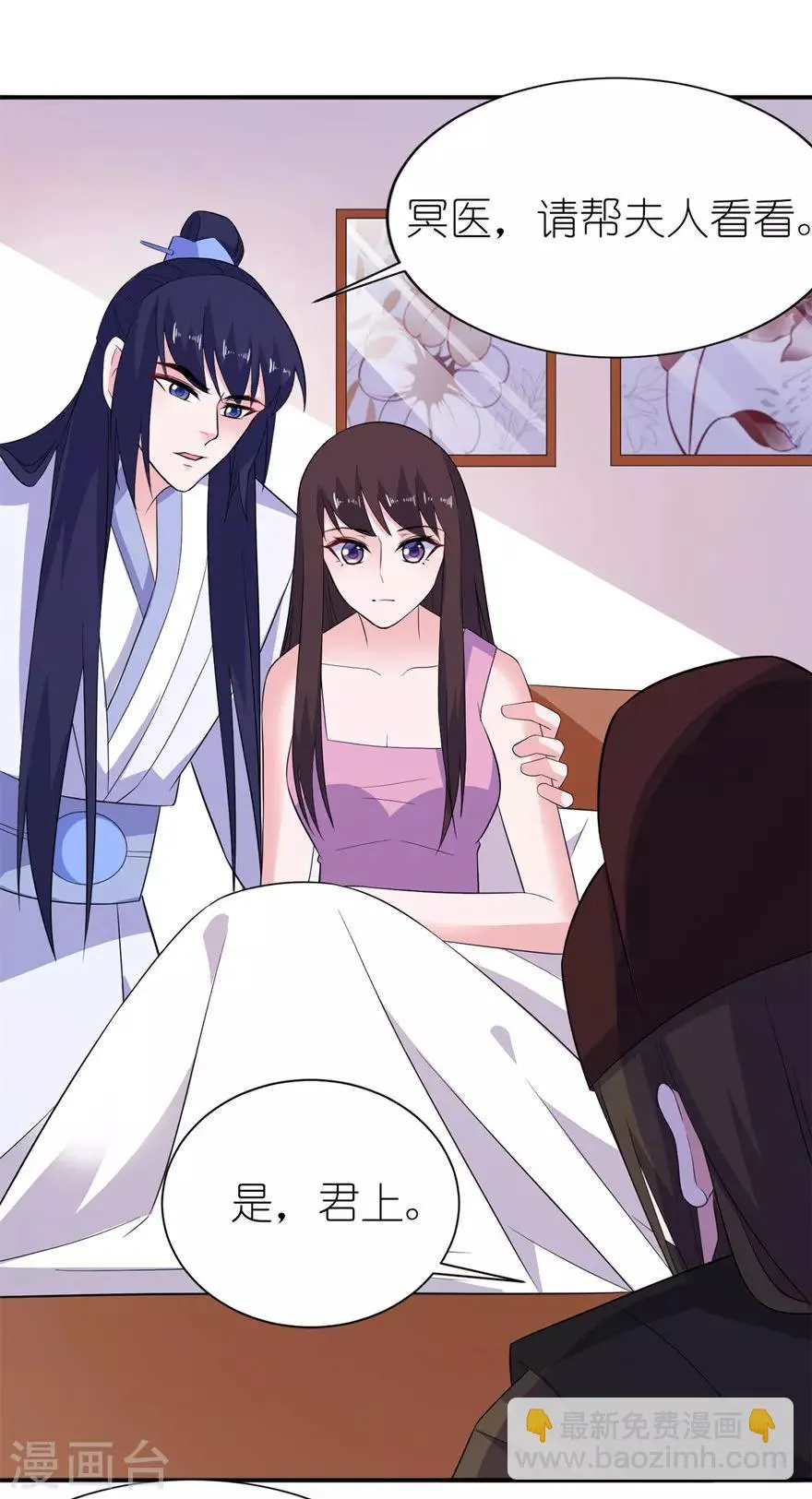 第47话 有喜 第9页