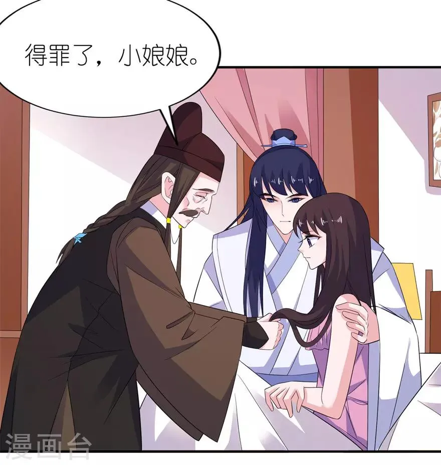 第47话 有喜 第10页