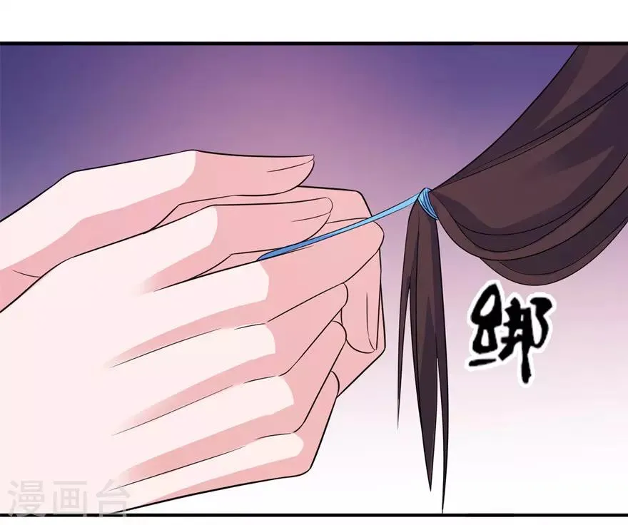 第47话 有喜 第11页