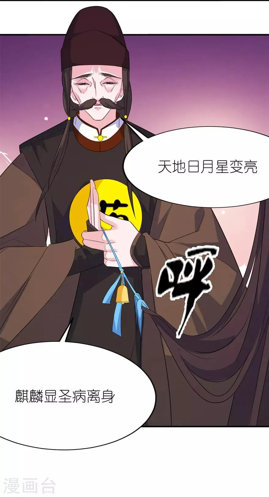 第47话 有喜 第12页