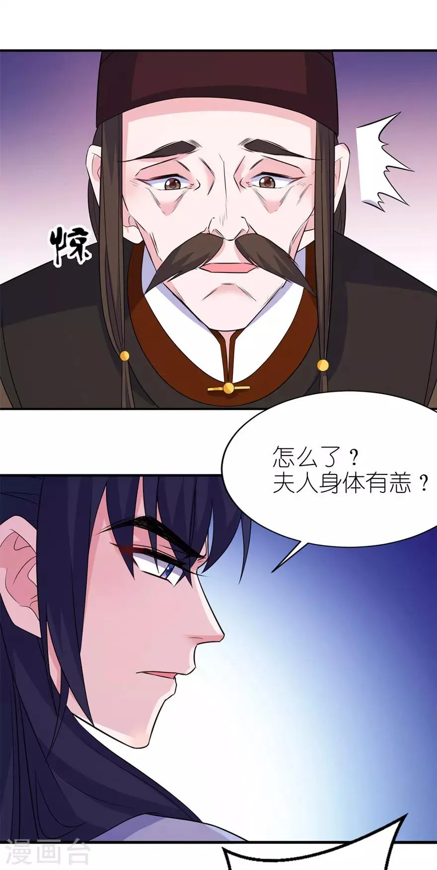 第47话 有喜 第14页