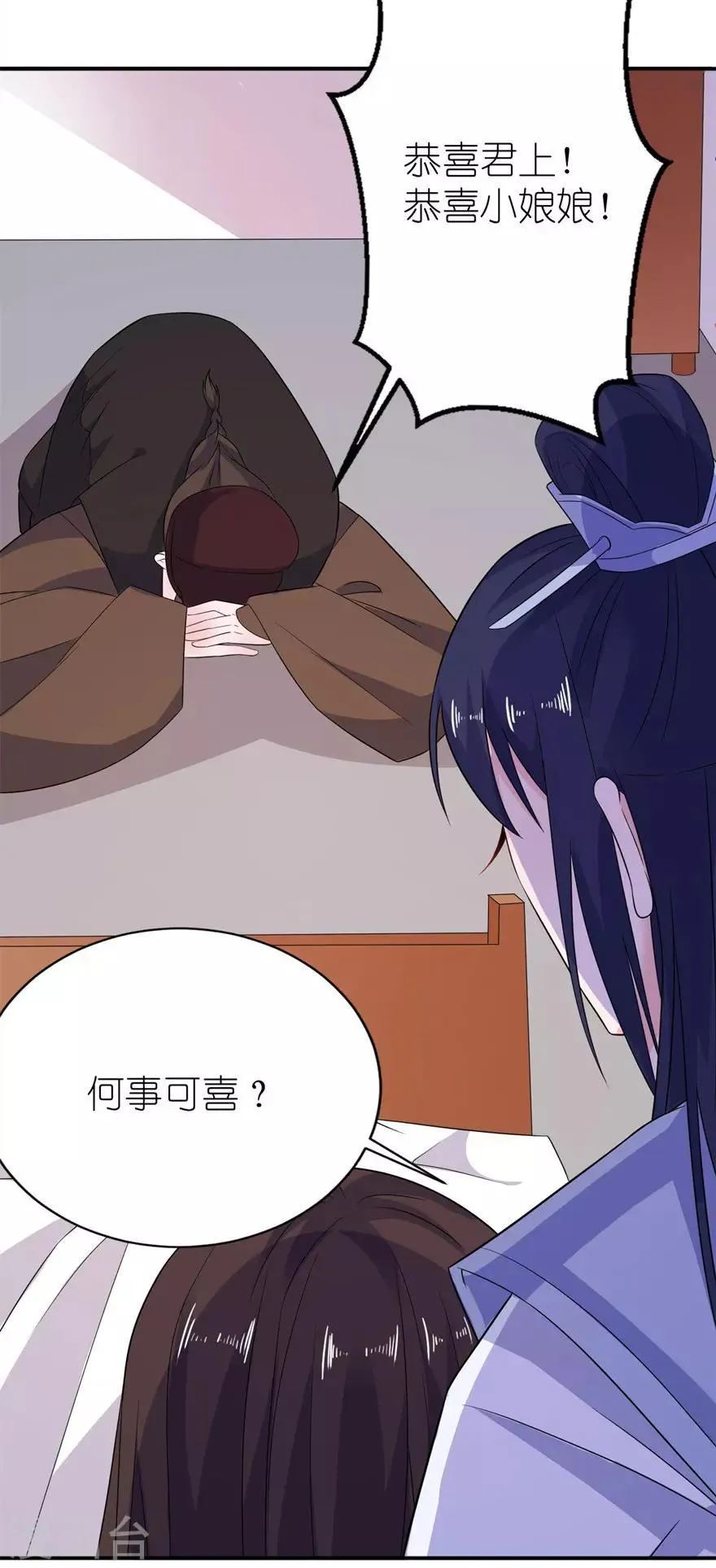 第47话 有喜 第15页